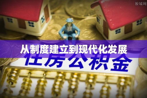 吉木乃从制度建立到现代化发展